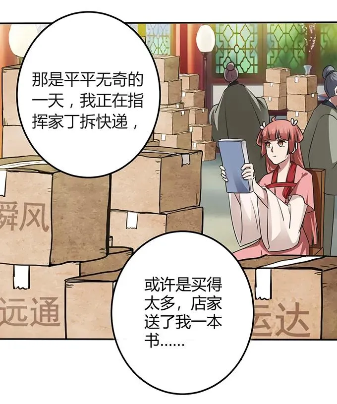 232 鲸飞岛主 第9页