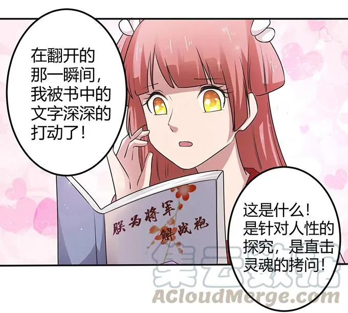 232 鲸飞岛主 第10页