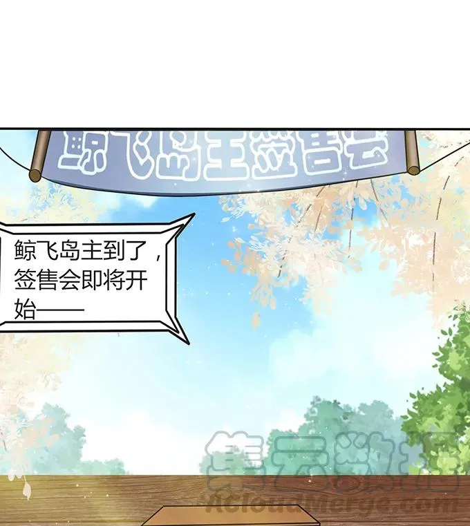 232 鲸飞岛主 第13页