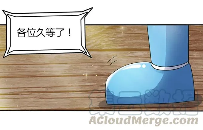 232 鲸飞岛主 第16页
