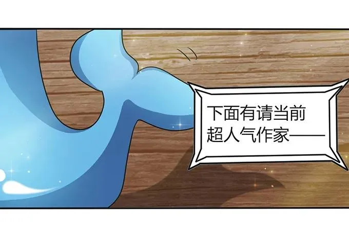 232 鲸飞岛主 第17页