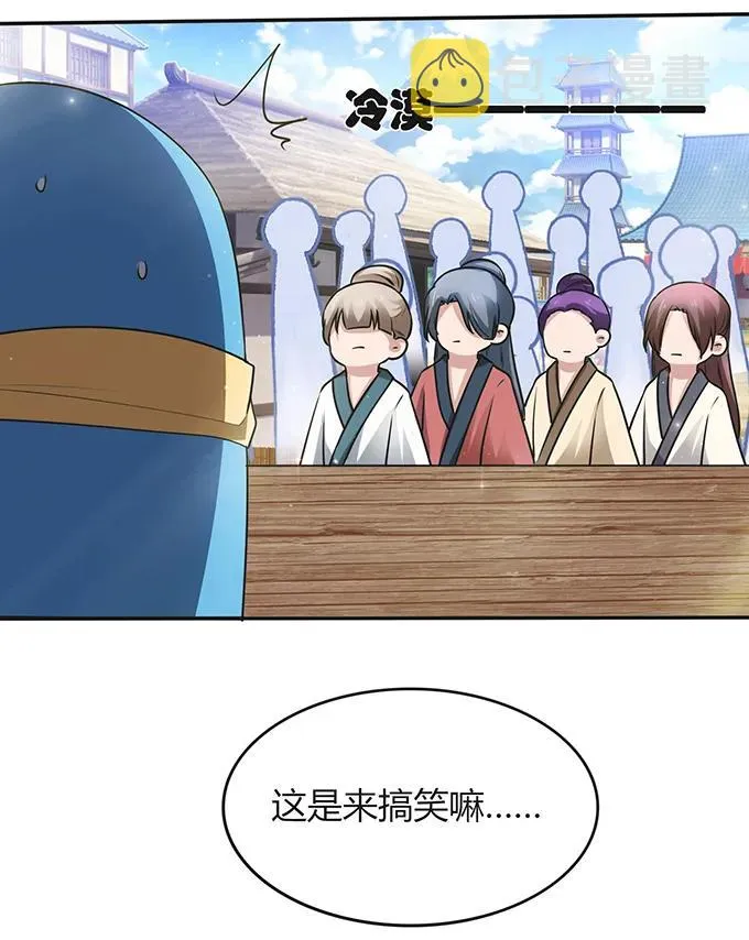 232 鲸飞岛主 第20页