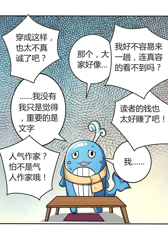 232 鲸飞岛主 第21页