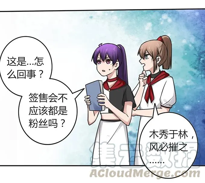 232 鲸飞岛主 第22页