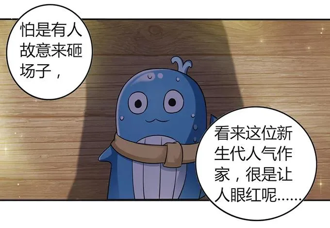 232 鲸飞岛主 第24页