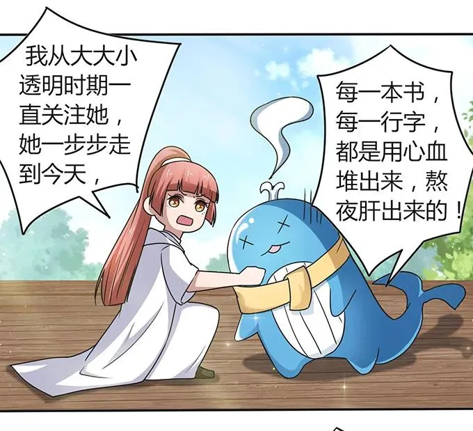 232 鲸飞岛主 第27页