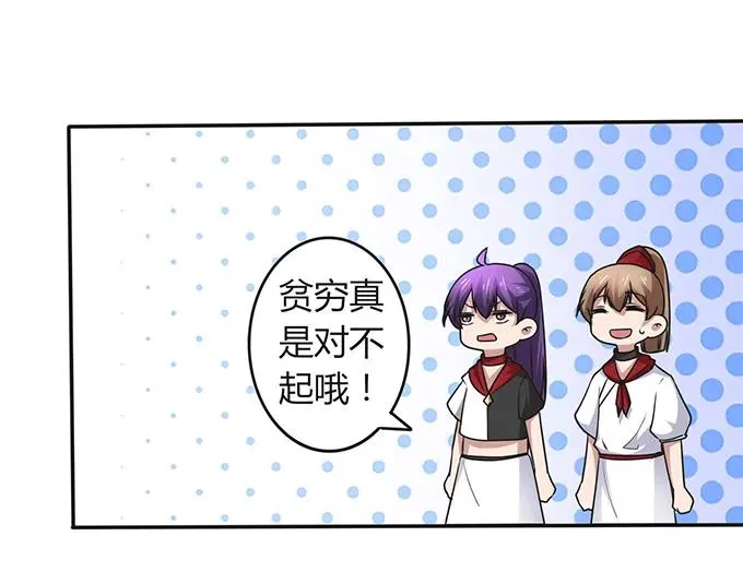 232 鲸飞岛主 第29页
