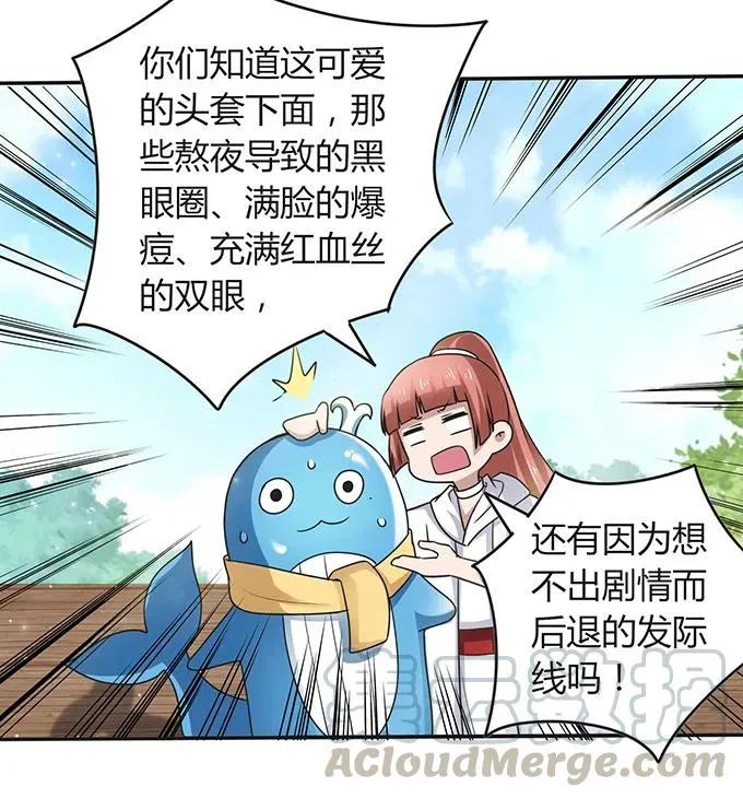 232 鲸飞岛主 第31页