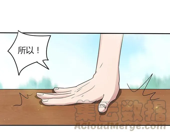 232 鲸飞岛主 第34页