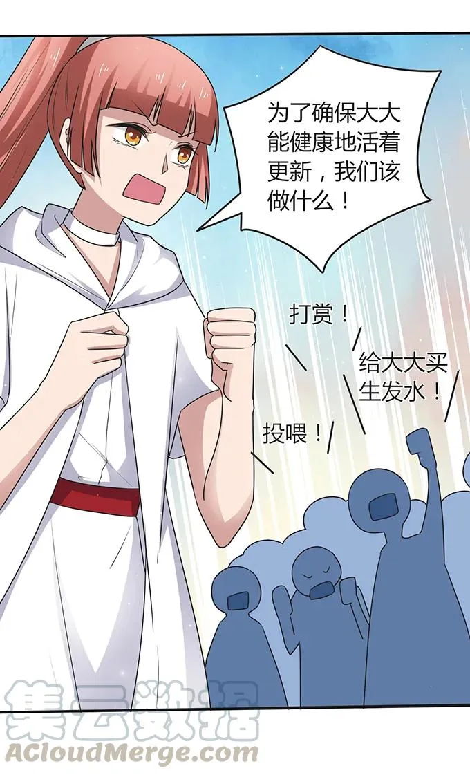 232 鲸飞岛主 第37页