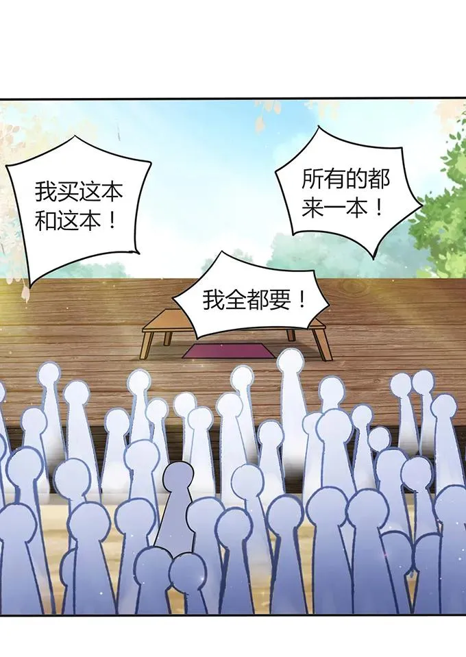 232 鲸飞岛主 第38页
