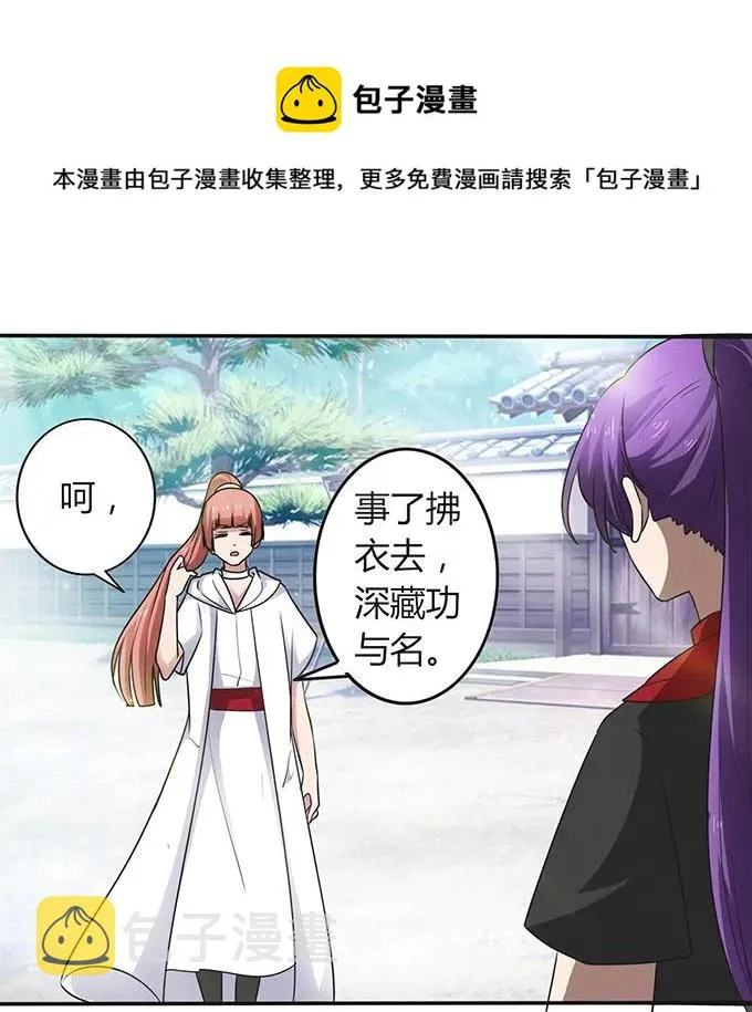 232 鲸飞岛主 第39页