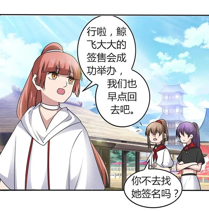 232 鲸飞岛主 第42页