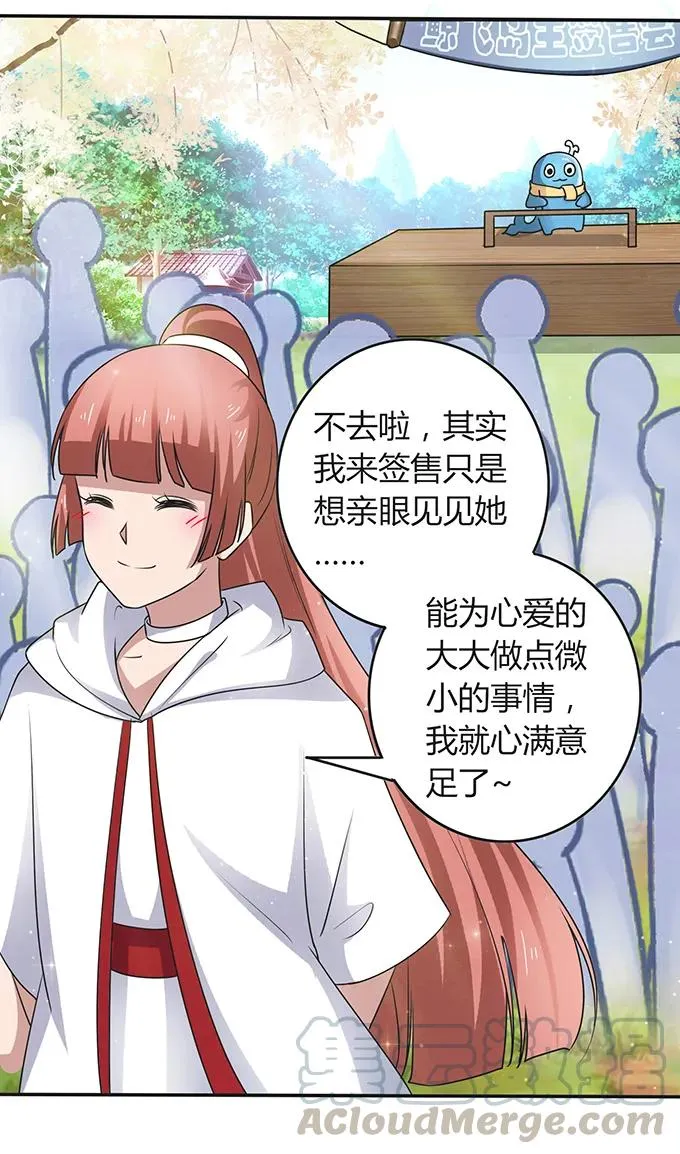 232 鲸飞岛主 第43页