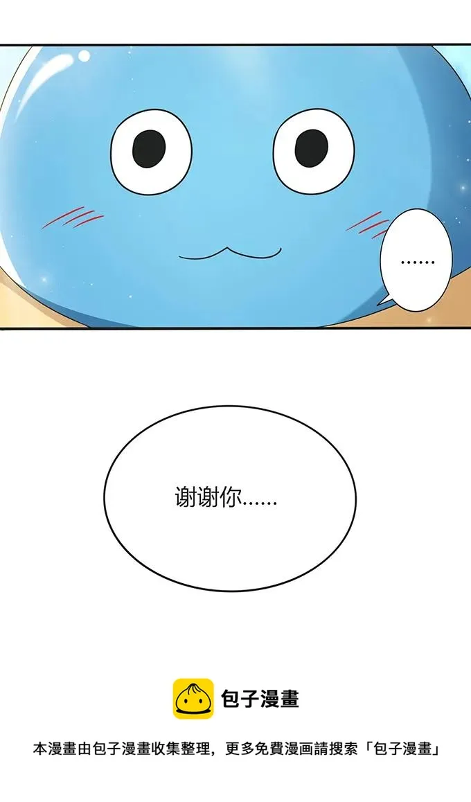 232 鲸飞岛主 第44页