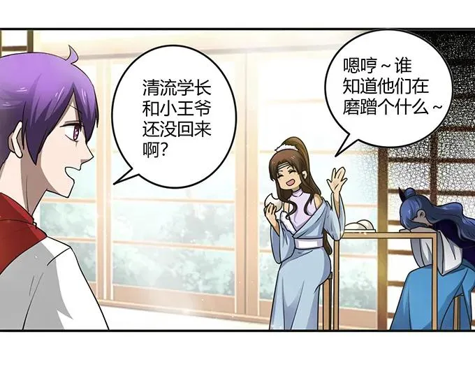 233 追星赢家 第3页