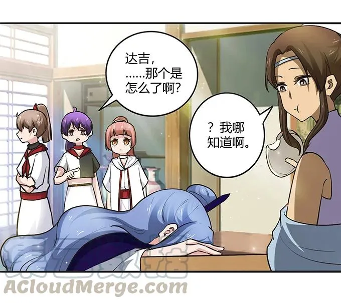 233 追星赢家 第4页