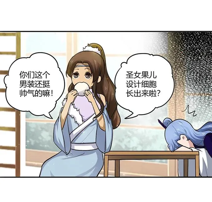 233 追星赢家 第5页