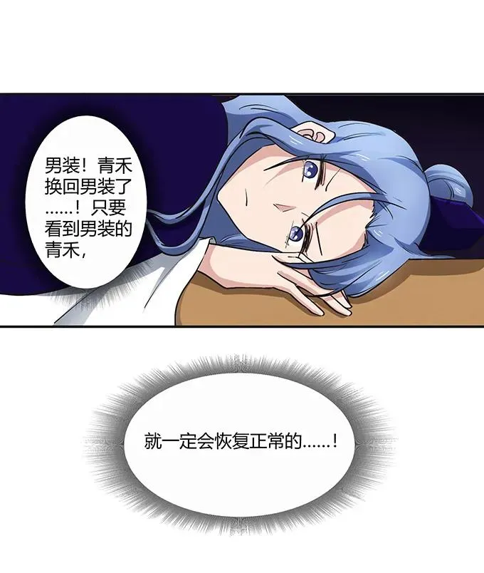 233 追星赢家 第6页
