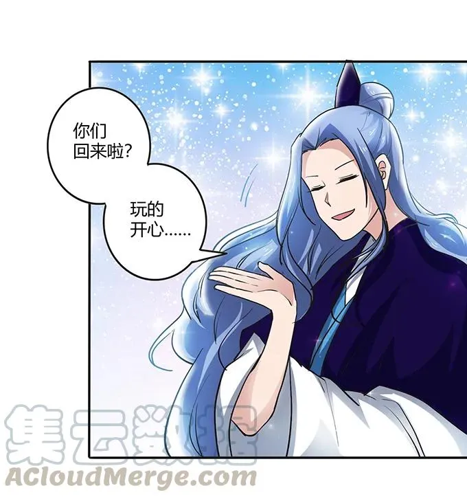 233 追星赢家 第7页