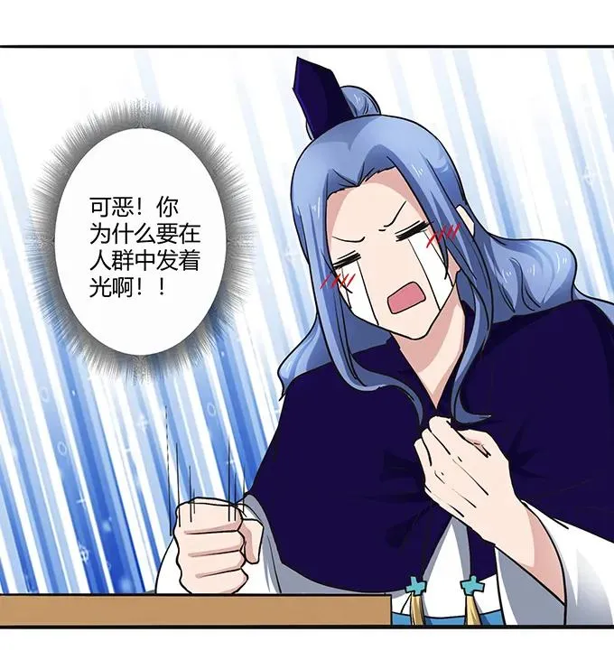 233 追星赢家 第9页
