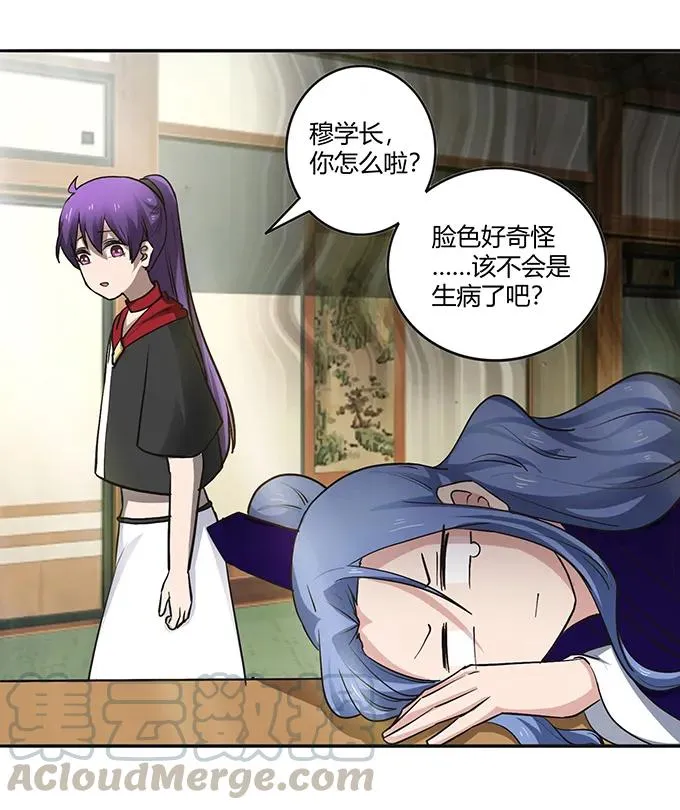 233 追星赢家 第10页