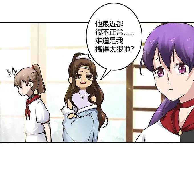 233 追星赢家 第11页
