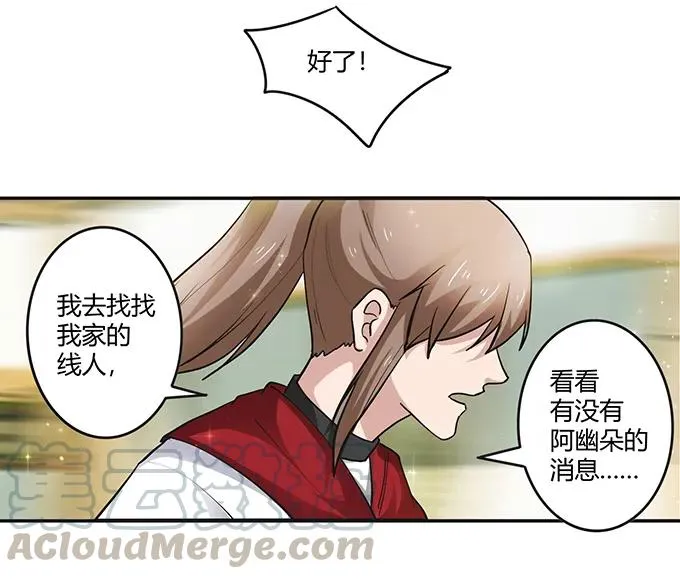 233 追星赢家 第13页