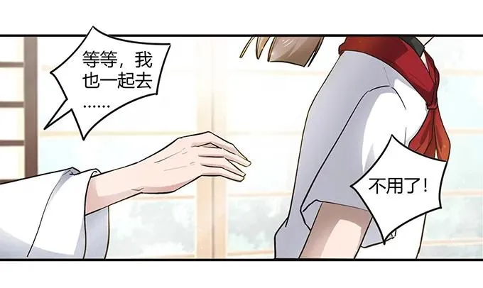 233 追星赢家 第14页