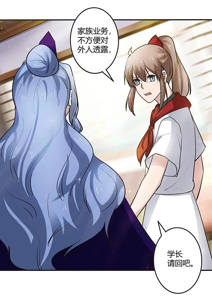 233 追星赢家 第15页