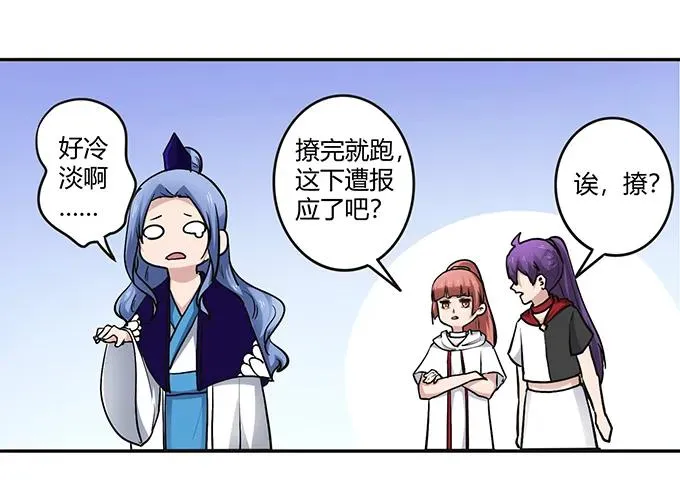233 追星赢家 第17页