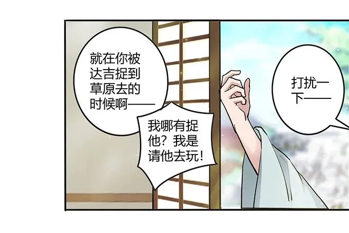 233 追星赢家 第18页