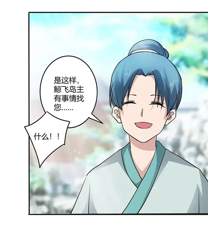 233 追星赢家 第21页