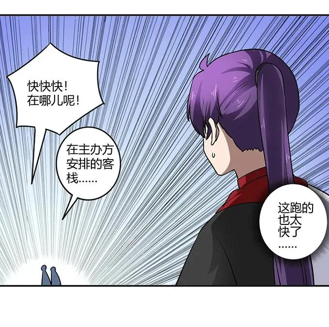 233 追星赢家 第23页