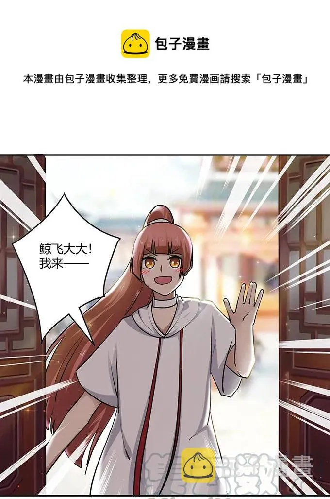 233 追星赢家 第25页