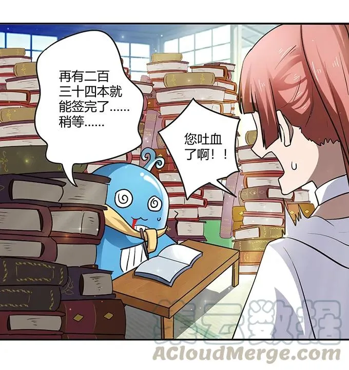 233 追星赢家 第28页
