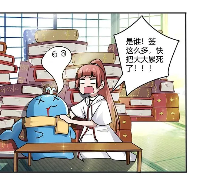 233 追星赢家 第29页