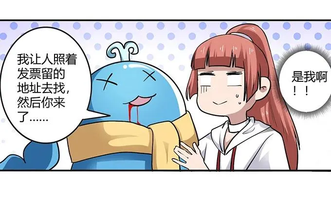 233 追星赢家 第30页