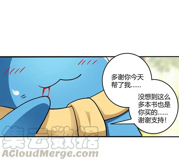 233 追星赢家 第31页