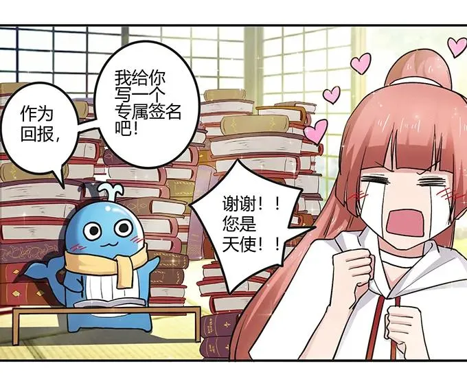 233 追星赢家 第32页