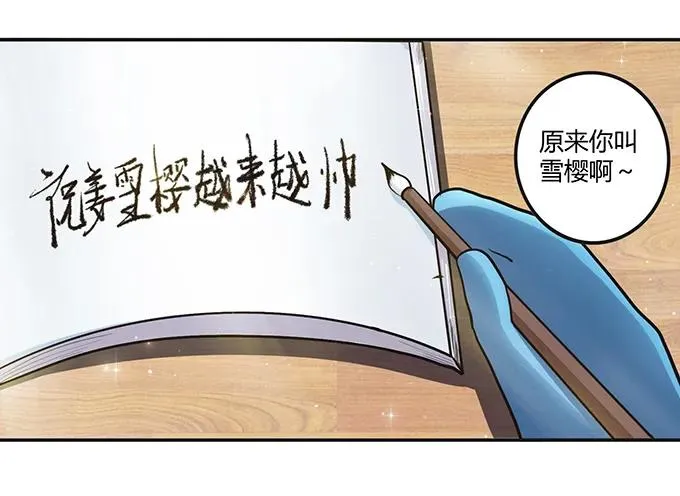 233 追星赢家 第33页