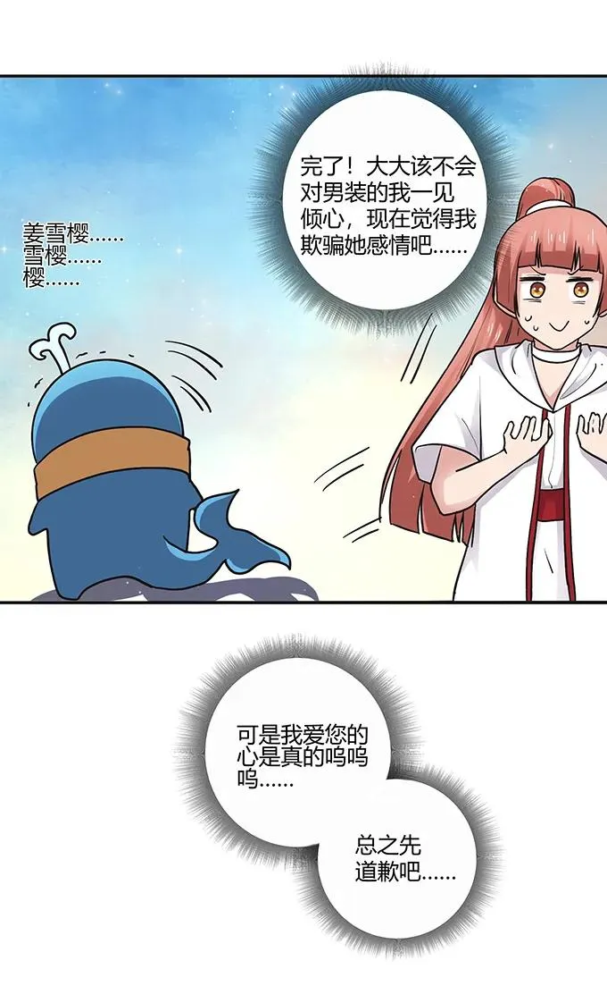 233 追星赢家 第36页