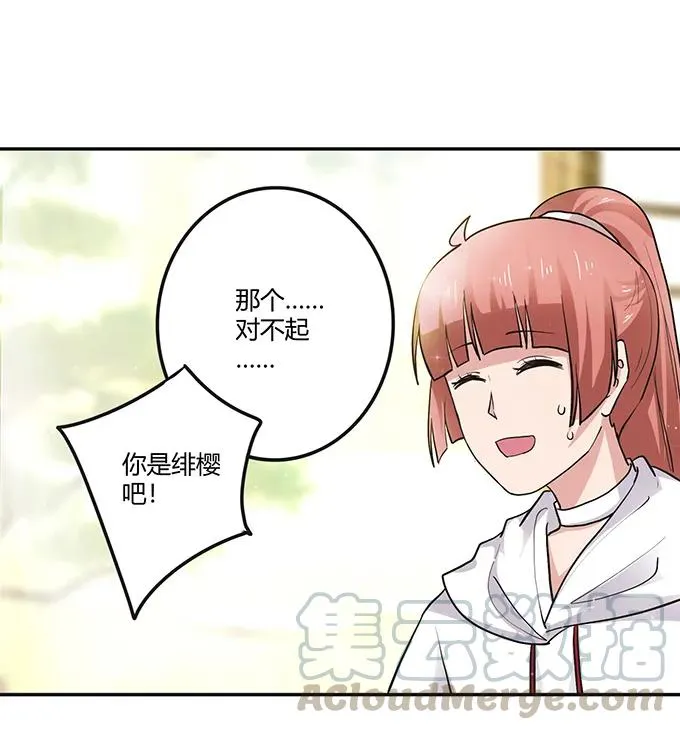 233 追星赢家 第37页
