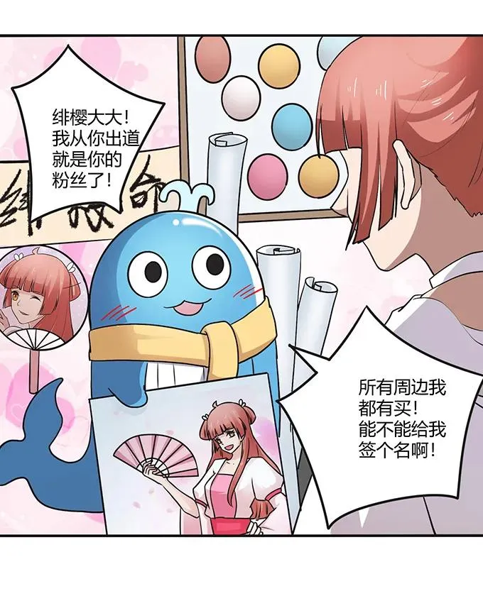 233 追星赢家 第38页
