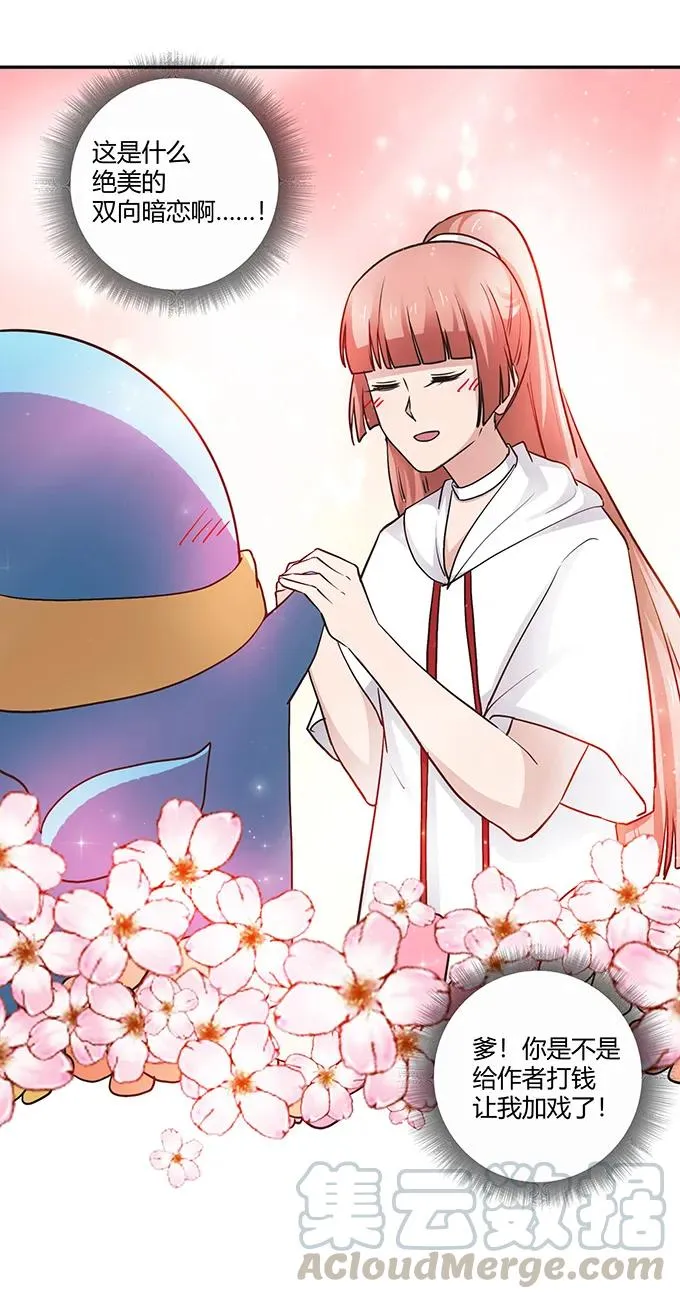 233 追星赢家 第40页