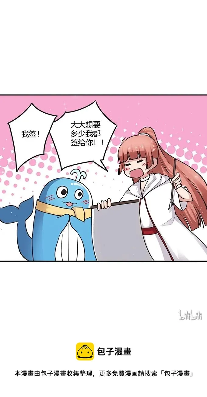 233 追星赢家 第41页