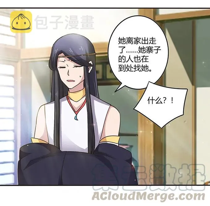 234 逃跑 第4页