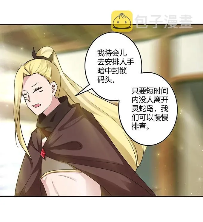 234 逃跑 第11页