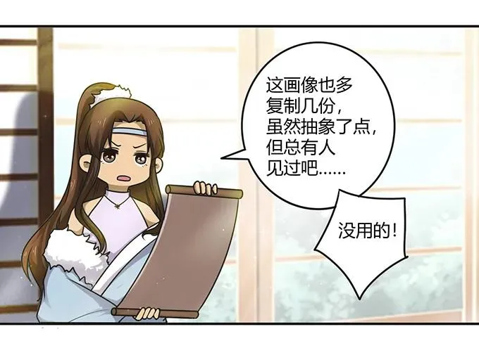 234 逃跑 第12页