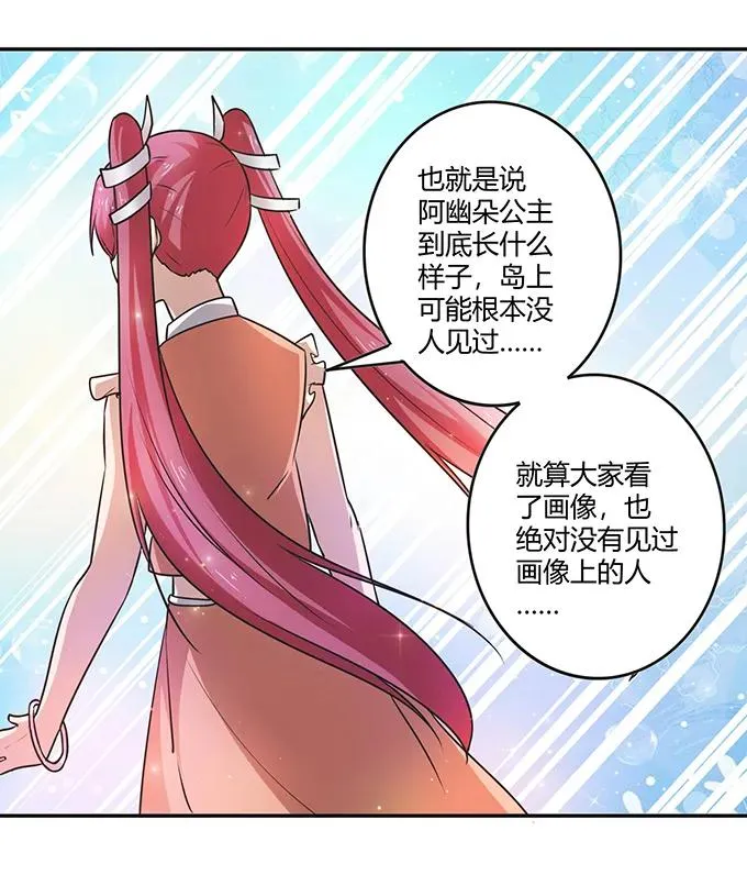 234 逃跑 第14页